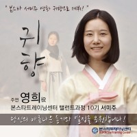 또한명의스타 서미주! 귀향으로 데뷔!