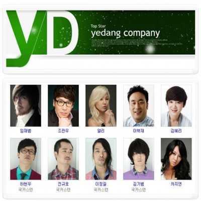임재범소속 예당ENT오디션공지!