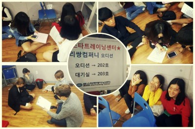 리쌍컴퍼니 오디션현장