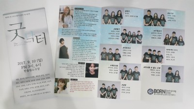 제3회 정기공연 포스터&리플렛