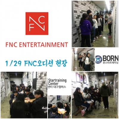 FNC 엔터테인먼트 오디션